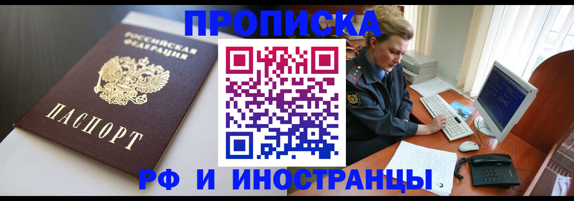 временная регистрация надежно в Гусеве