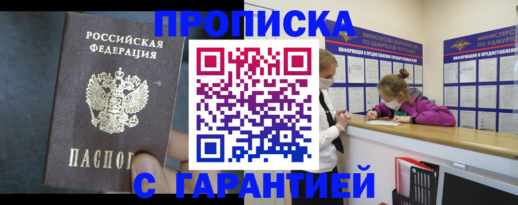 временная регистрация поиск в Гусеве