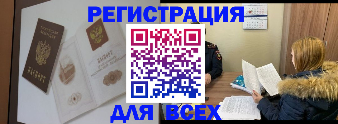 прописка гарантия в Гусеве