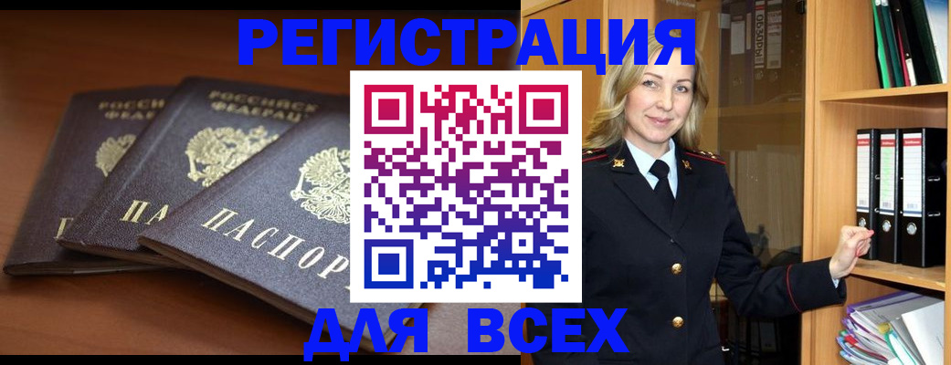 временная регистрация гарантия в Гусеве