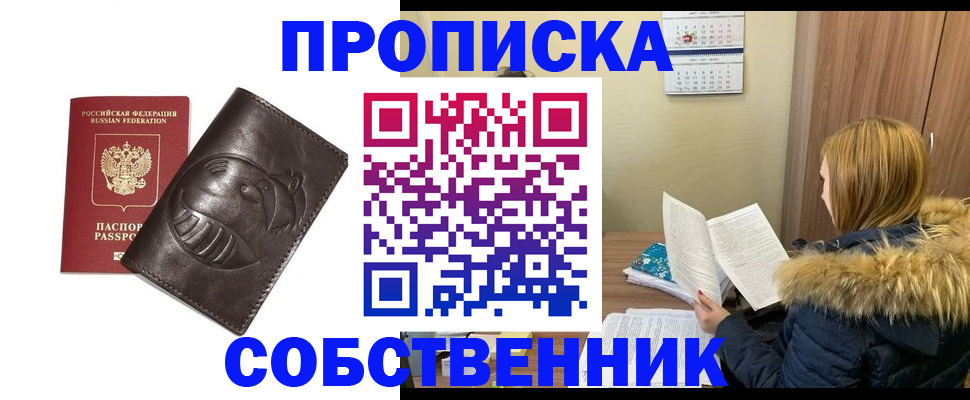 где прописаться в Гусеве