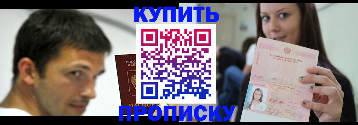 временная регистрация надежно в Гусеве