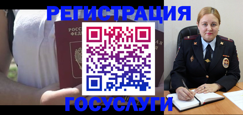 прописка ребенка в Гусеве